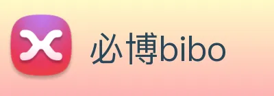 必博bibo Logo